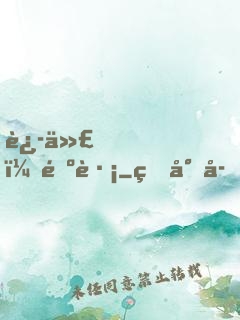 迭代，遺跡